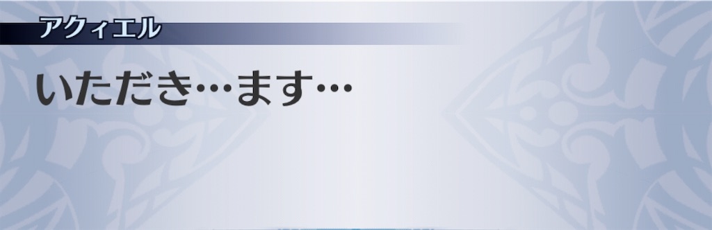 f:id:seisyuu:20191215162510j:plain