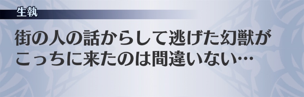 f:id:seisyuu:20191215205422j:plain