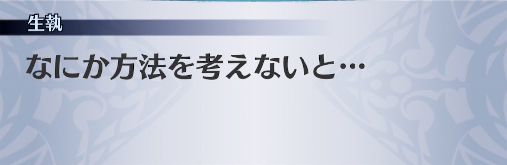 f:id:seisyuu:20191216163545j:plain