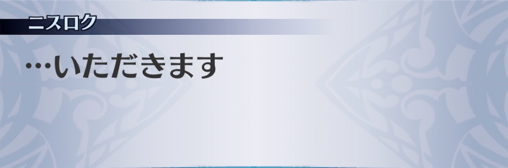 f:id:seisyuu:20191217194830j:plain