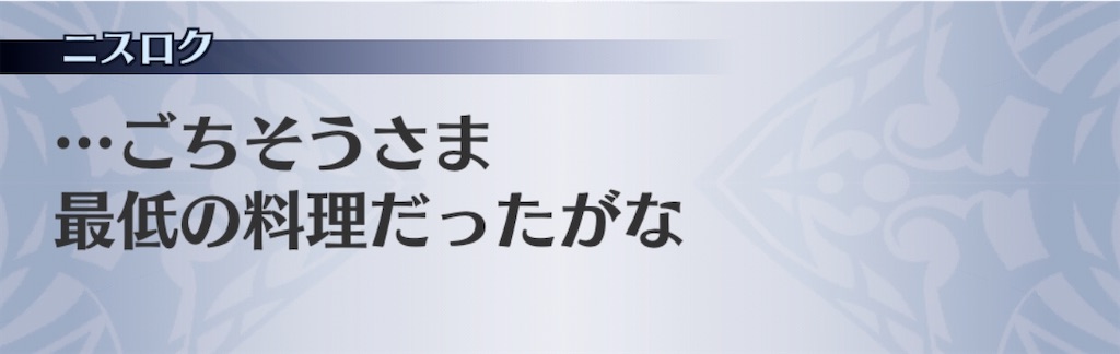 f:id:seisyuu:20191217195000j:plain