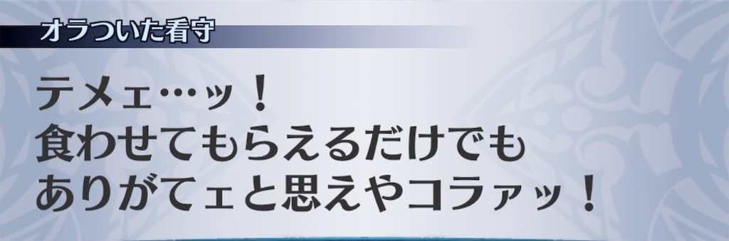 f:id:seisyuu:20191217195018j:plain