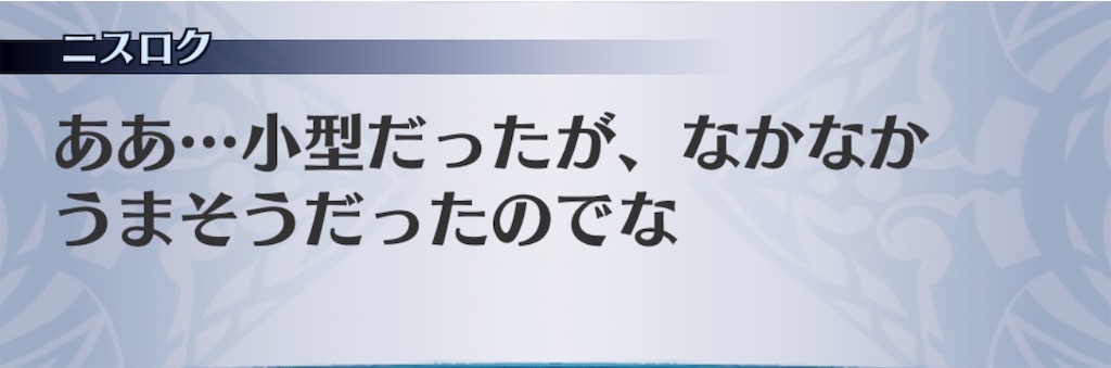 f:id:seisyuu:20191217200018j:plain