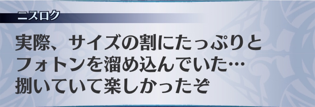 f:id:seisyuu:20191217200022j:plain