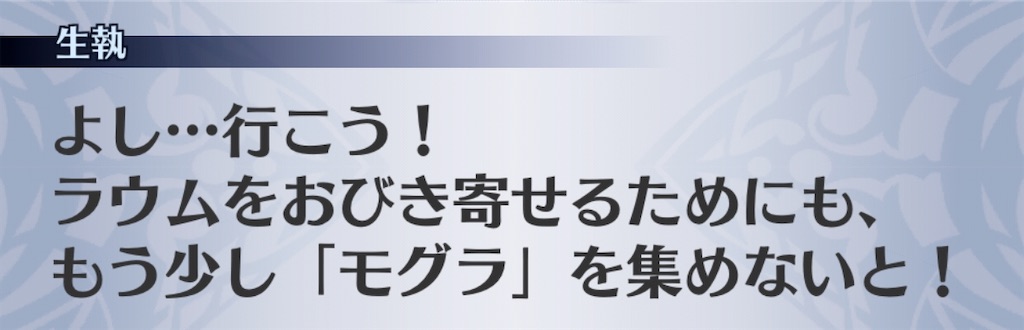 f:id:seisyuu:20191217202044j:plain
