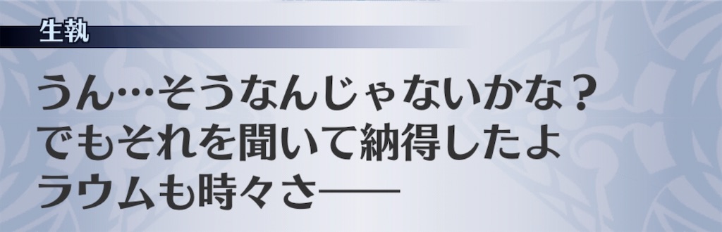 f:id:seisyuu:20191220155545j:plain