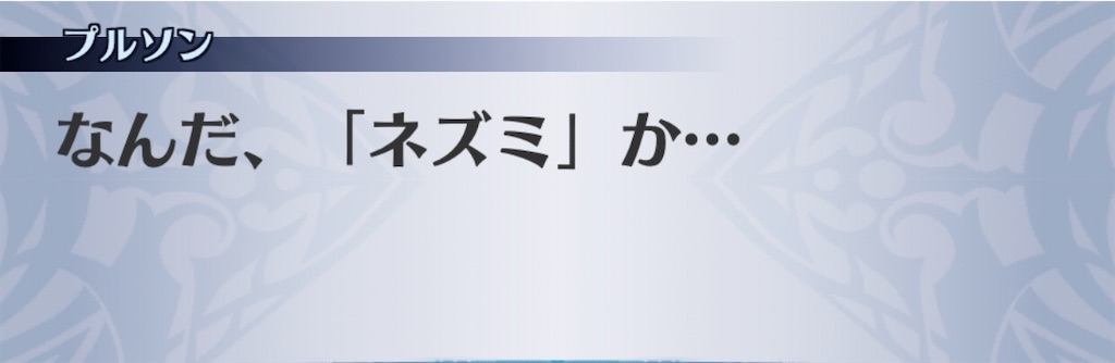 f:id:seisyuu:20191220160348j:plain