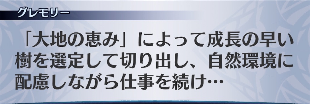 f:id:seisyuu:20191220162917j:plain