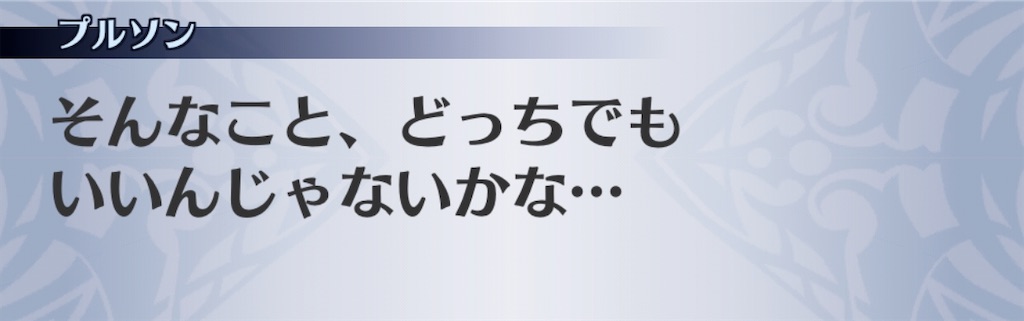 f:id:seisyuu:20191222171945j:plain