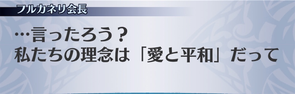 f:id:seisyuu:20191223193631j:plain