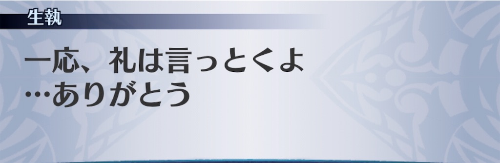 f:id:seisyuu:20191223193942j:plain