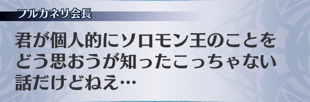 f:id:seisyuu:20191223194224j:plain