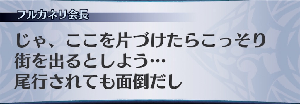 f:id:seisyuu:20191223194635j:plain