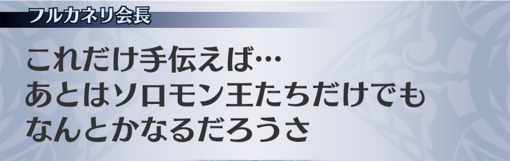 f:id:seisyuu:20191223194639j:plain