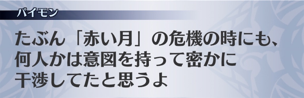 f:id:seisyuu:20191227191545j:plain