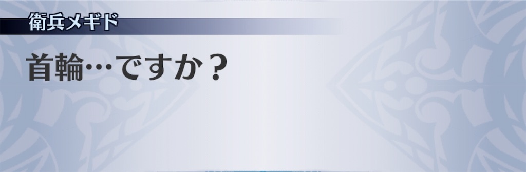 f:id:seisyuu:20200109210551j:plain