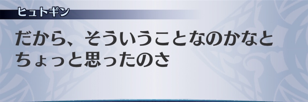 f:id:seisyuu:20200110174858j:plain