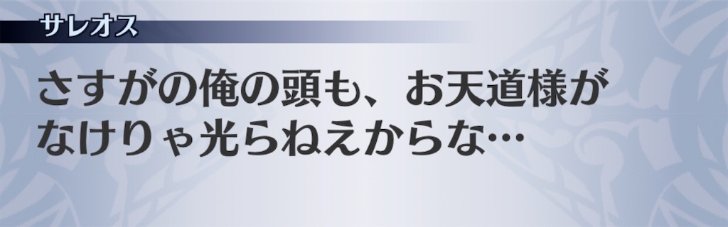 f:id:seisyuu:20200112170536j:plain