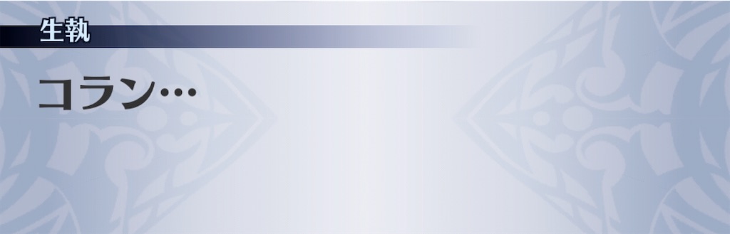 f:id:seisyuu:20200117211730j:plain