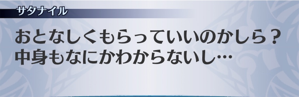 f:id:seisyuu:20200131175427j:plain