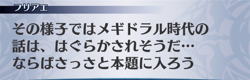 f:id:seisyuu:20200311180846j:plain