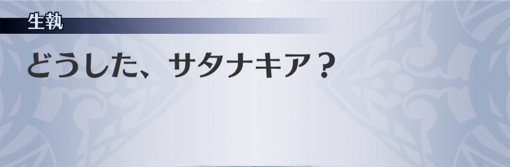 f:id:seisyuu:20200311190321j:plain