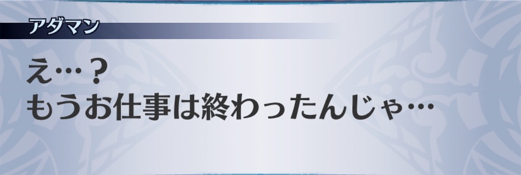 f:id:seisyuu:20200311191301j:plain