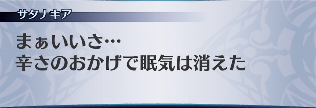 f:id:seisyuu:20200313142846j:plain