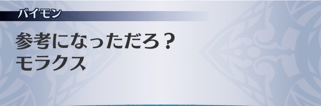 f:id:seisyuu:20200316182709j:plain