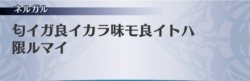 f:id:seisyuu:20200407192509j:plain