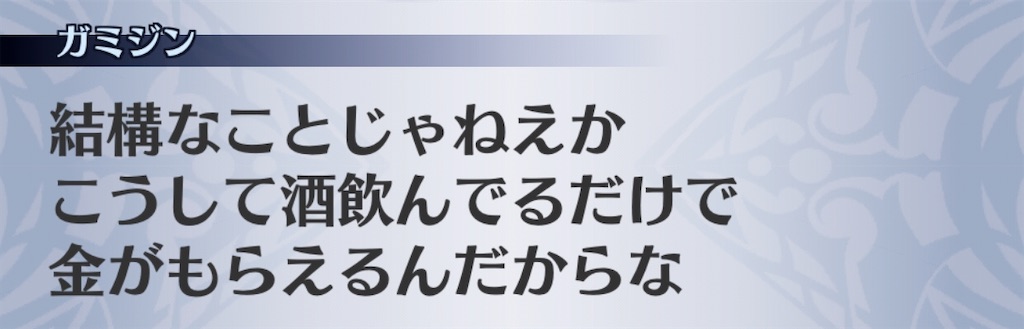 f:id:seisyuu:20200427062910j:plain