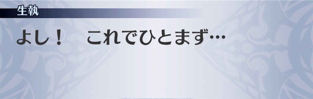 f:id:seisyuu:20200429172535j:plain