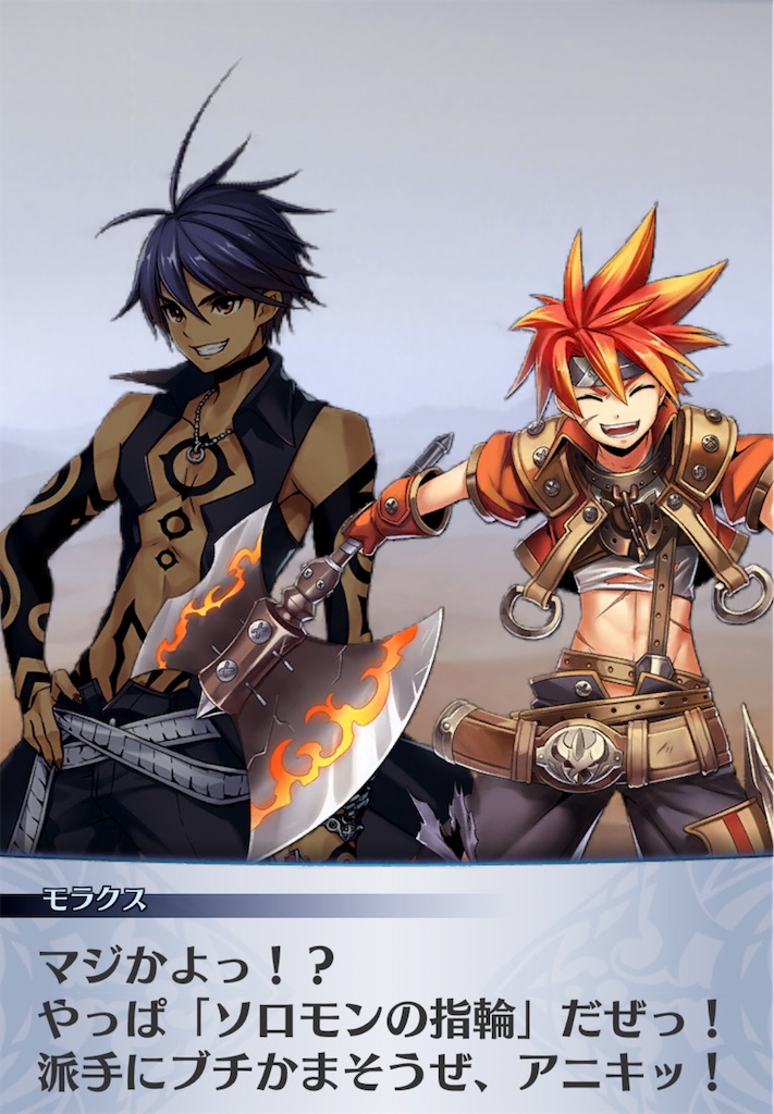 メギド72 ソロモンの指輪ネックレス メギド72 ソロモン 指輪