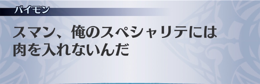 f:id:seisyuu:20200512193223j:plain