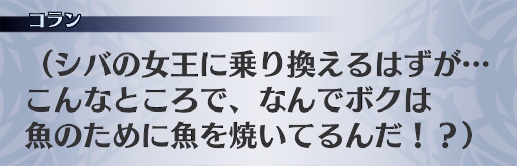 f:id:seisyuu:20200513204332j:plain