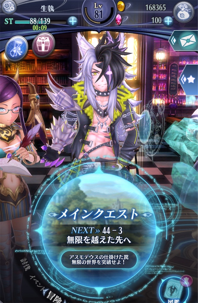 メギド72ブログ その1131 メインストーリー五章 44 3 もう色々となにがなんだか 生執の思考球体 メギド72集中執筆中