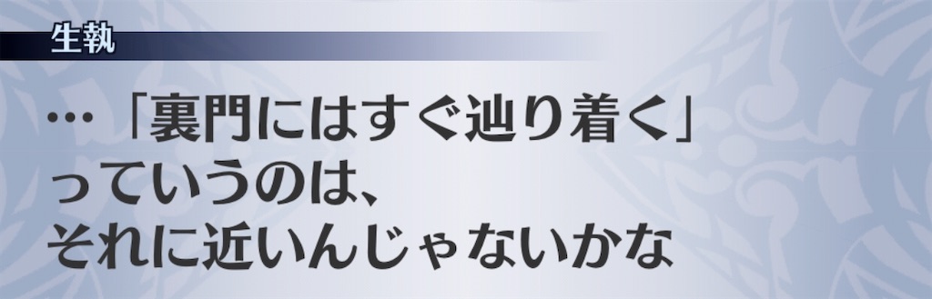 f:id:seisyuu:20200521191219j:plain