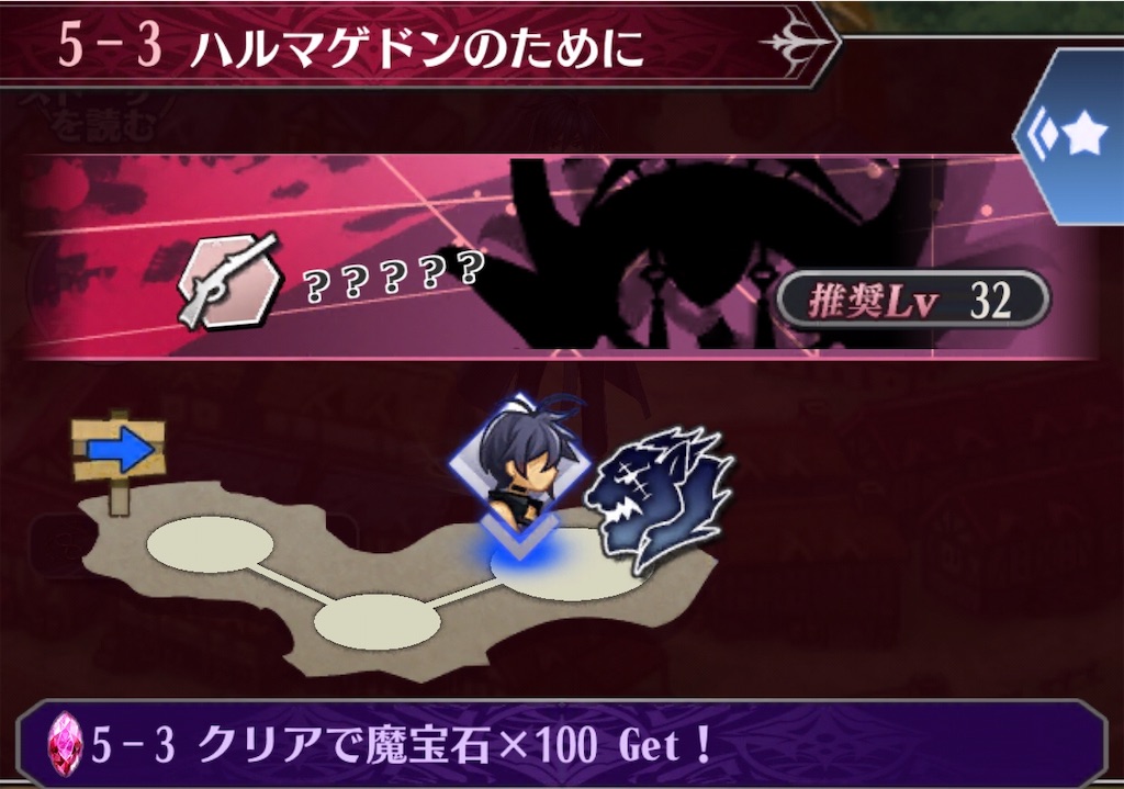 メギド72ブログ その1177 不死の幻獣と失いし過去 5話-3（前編