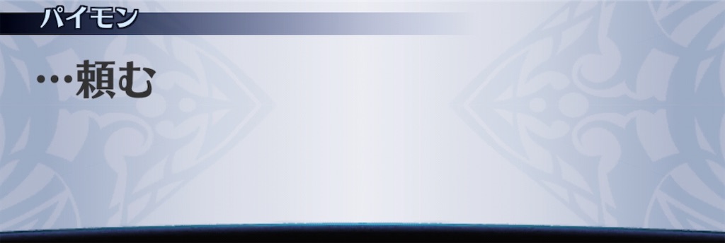 f:id:seisyuu:20200703020417j:plain