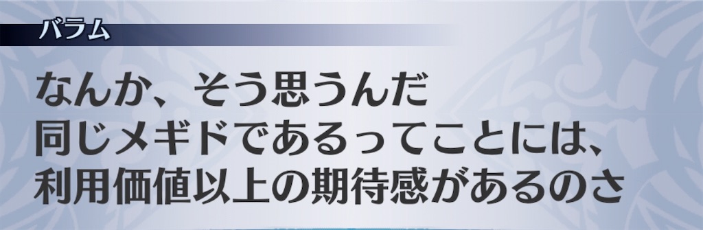 f:id:seisyuu:20200703075654j:plain