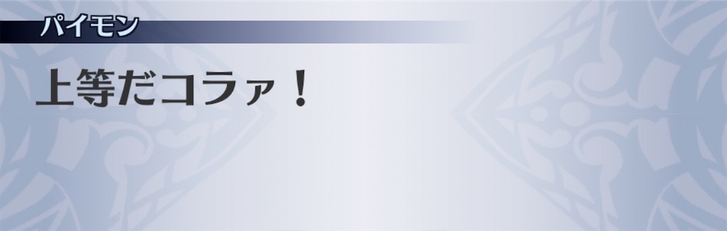 f:id:seisyuu:20200703190145j:plain