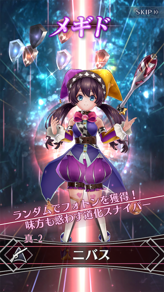 f:id:seisyuu:20200705190917p:plain