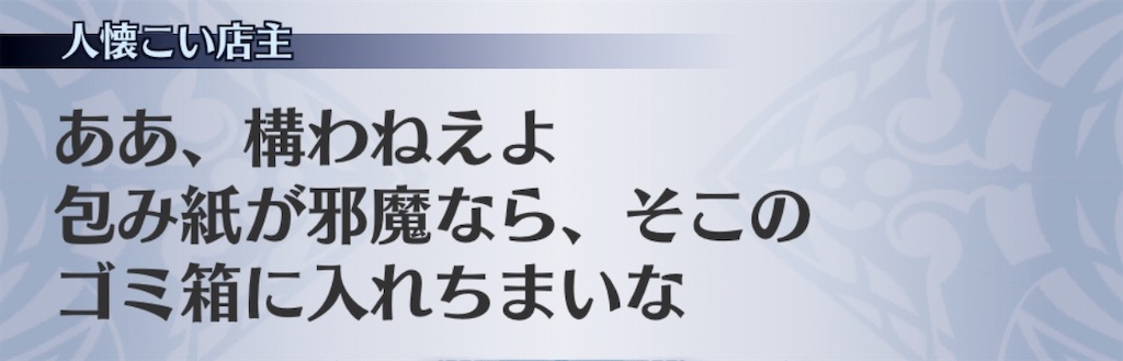 f:id:seisyuu:20200708055554j:plain