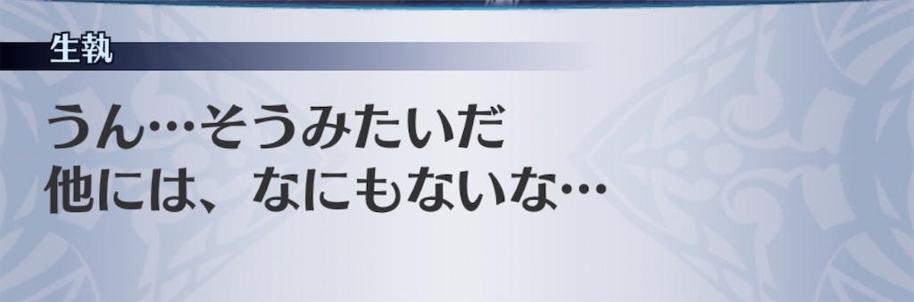 f:id:seisyuu:20200711195421j:plain