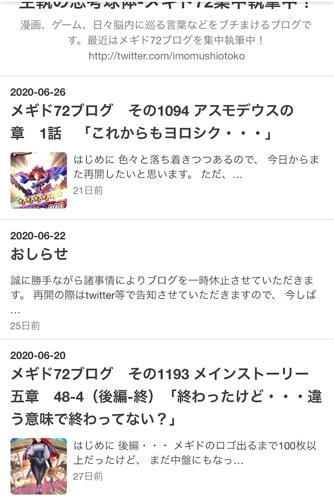 f:id:seisyuu:20200718093510j:plain