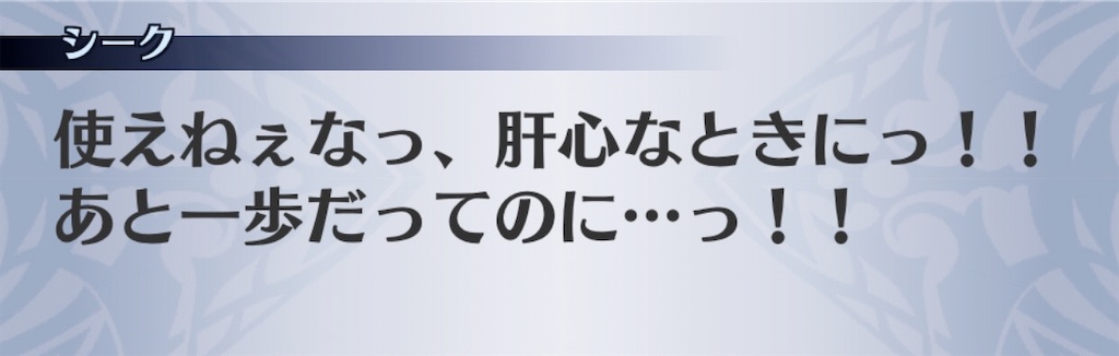 f:id:seisyuu:20200724185458j:plain