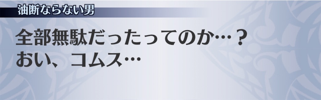 f:id:seisyuu:20200729194559j:plain