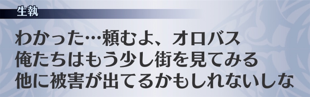 f:id:seisyuu:20200801185551j:plain