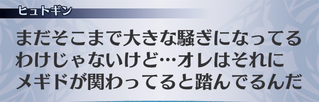 f:id:seisyuu:20200801190425j:plain