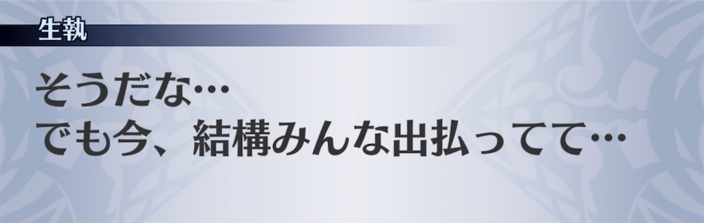 f:id:seisyuu:20200801192347j:plain